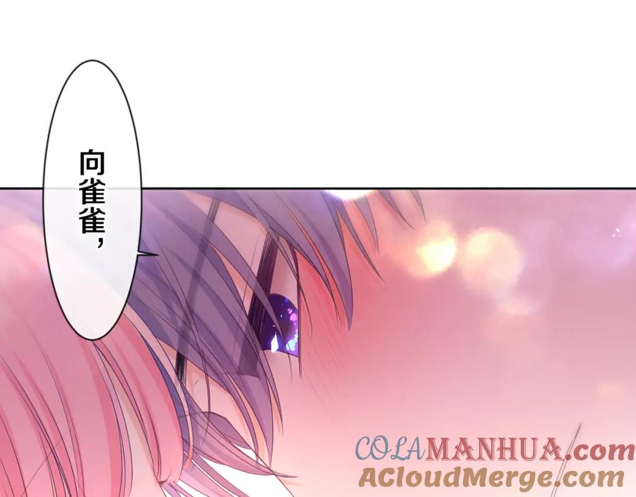 嗨，树洞同学 - 第94话 我答应你 - 第88张图