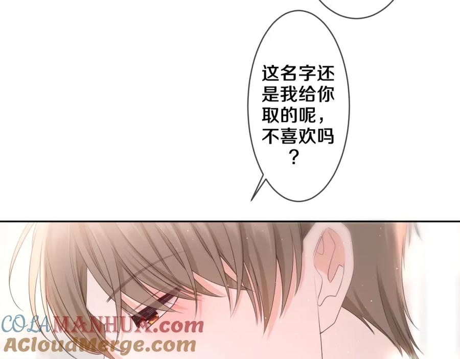 嗨，树洞同学 - 第94话 我答应你 - 第31张图