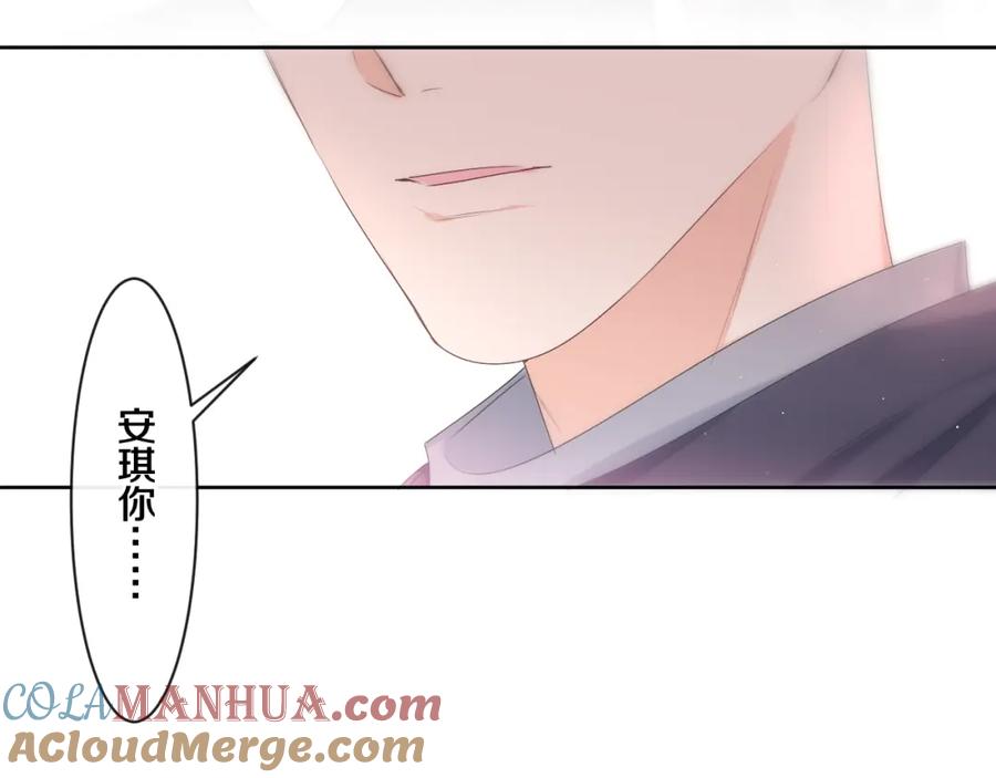 嗨，树洞同学 - 第94话 我答应你 - 第40张图