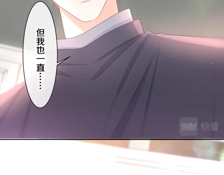 嗨，树洞同学 - 第94话 我答应你 - 第44张图