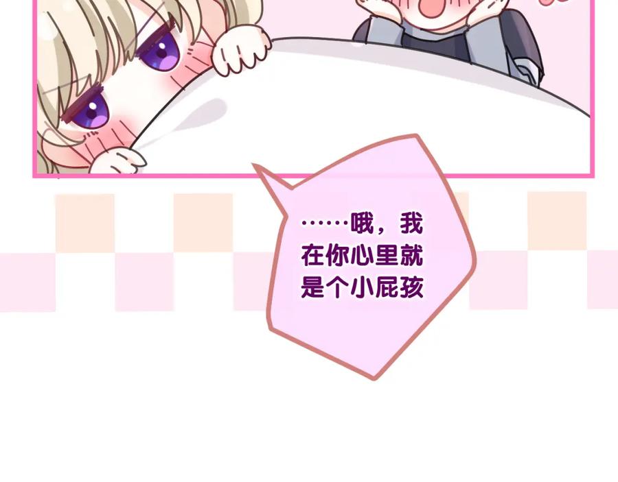 嗨，树洞同学 - 第94话 我答应你 - 第36张图