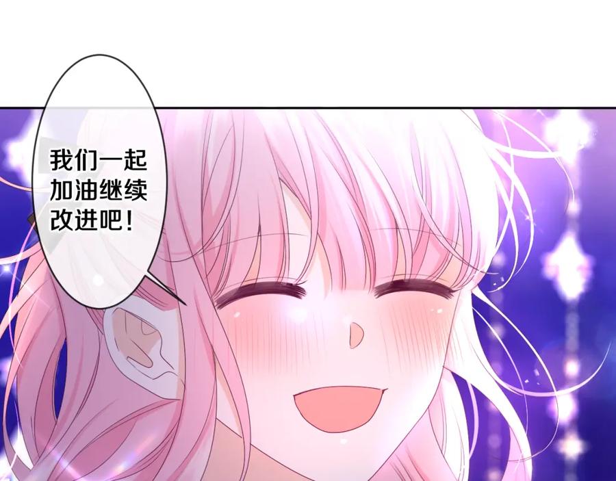 嗨，树洞同学 - 第94话 我答应你 - 第75张图