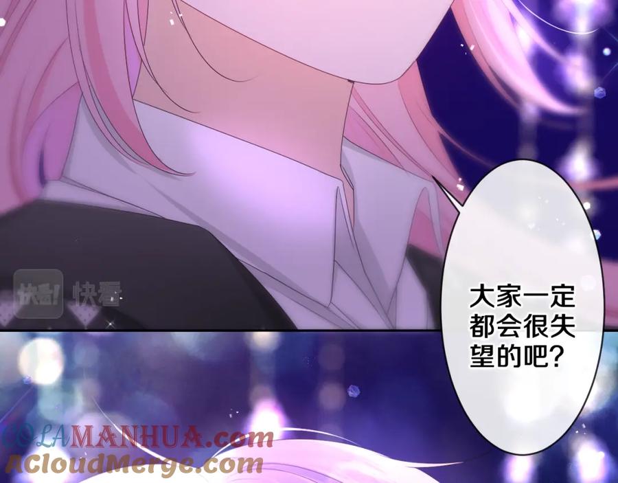 嗨，树洞同学 - 第94话 我答应你 - 第70张图