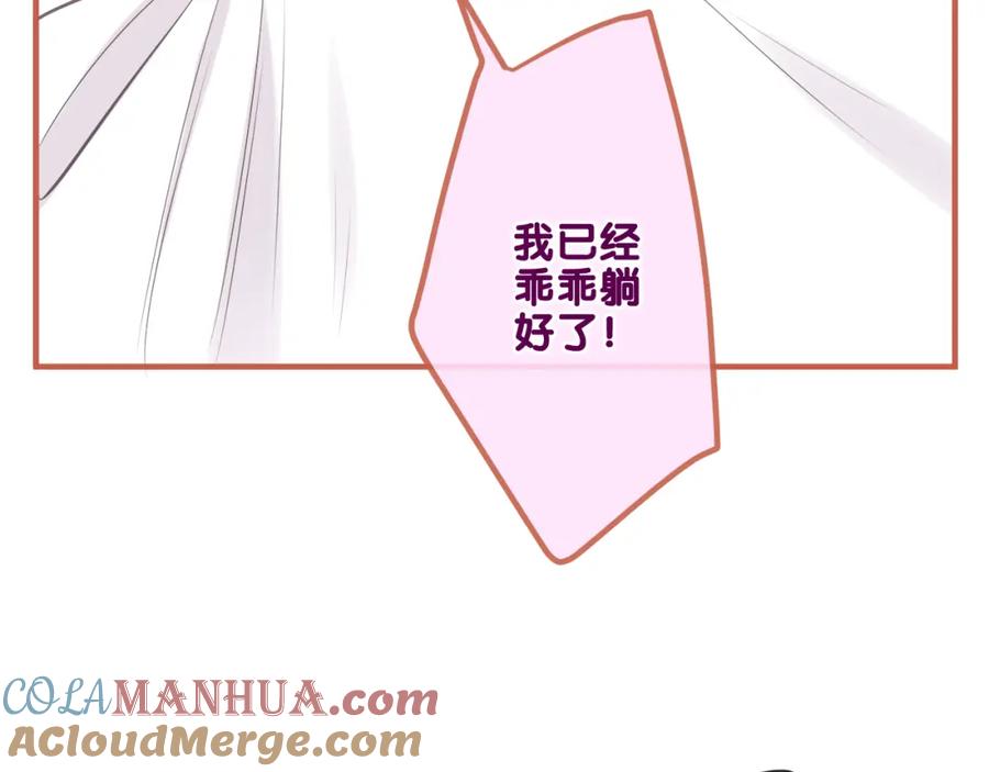 嗨，树洞同学 - 第94话 我答应你 - 第25张图