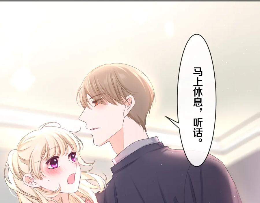 嗨，树洞同学 - 第94话 我答应你 - 第20张图