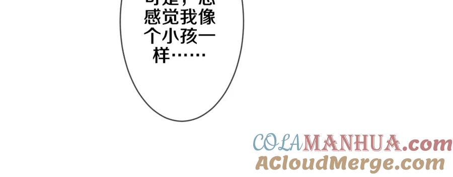 嗨，树洞同学 - 第94话 我答应你 - 第34张图