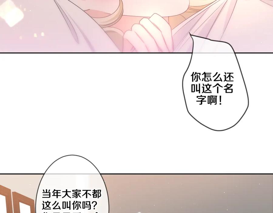 嗨，树洞同学 - 第94话 我答应你 - 第29张图