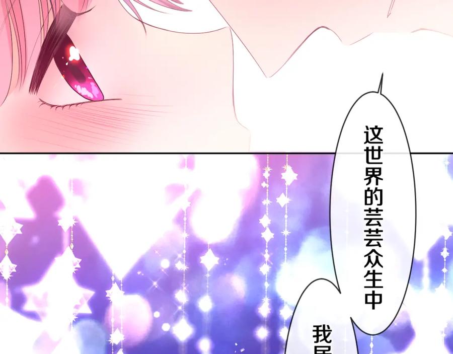 嗨，树洞同学 - 第94话 我答应你 - 第89张图