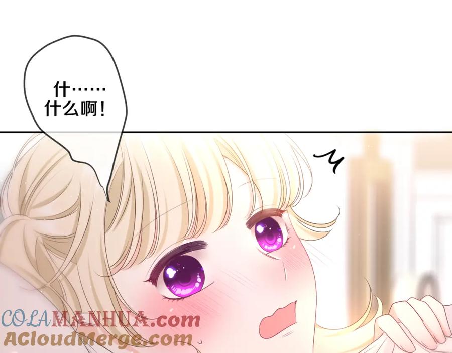 嗨，树洞同学 - 第94话 我答应你 - 第28张图