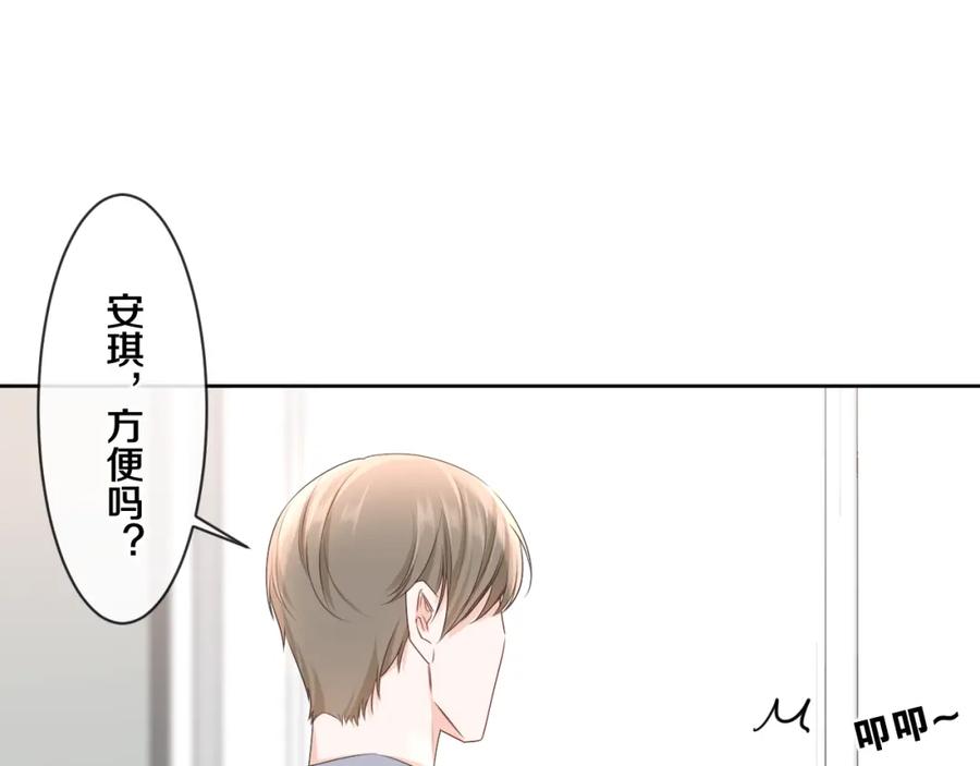 嗨，树洞同学 - 第94话 我答应你 - 第11张图