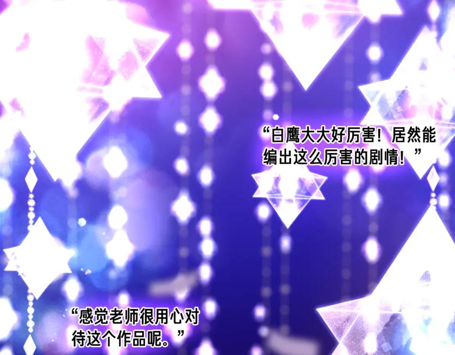 嗨，树洞同学 - 第94话 我答应你 - 第62张图