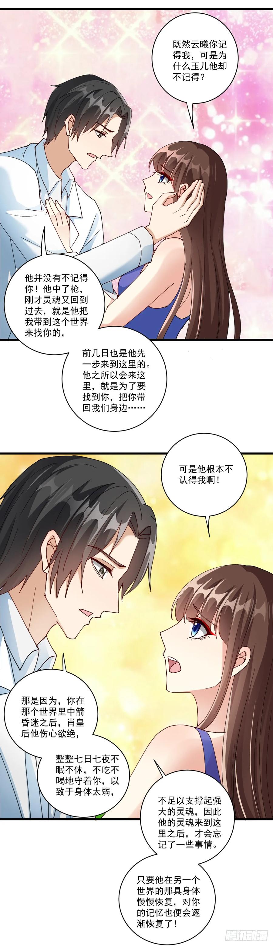 《女尊帝国之朕的倾世男妃们》第36话 又见楚云曦 第12页
