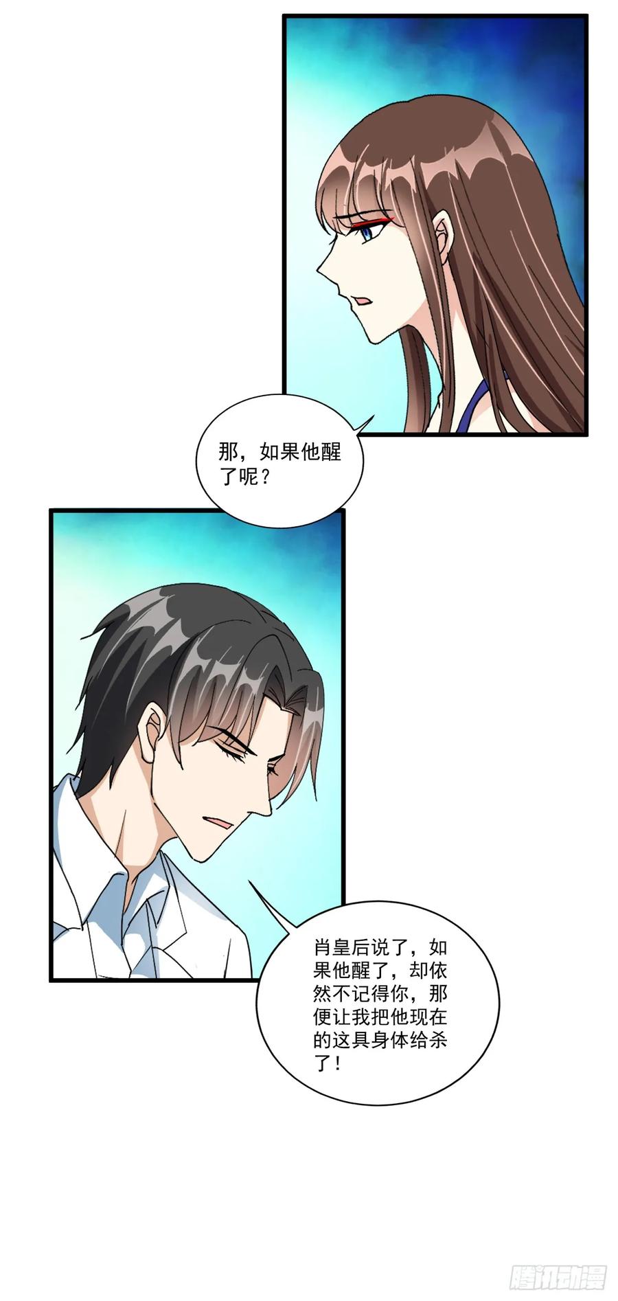 《女尊帝国之朕的倾世男妃们》第36话 又见楚云曦 第14页