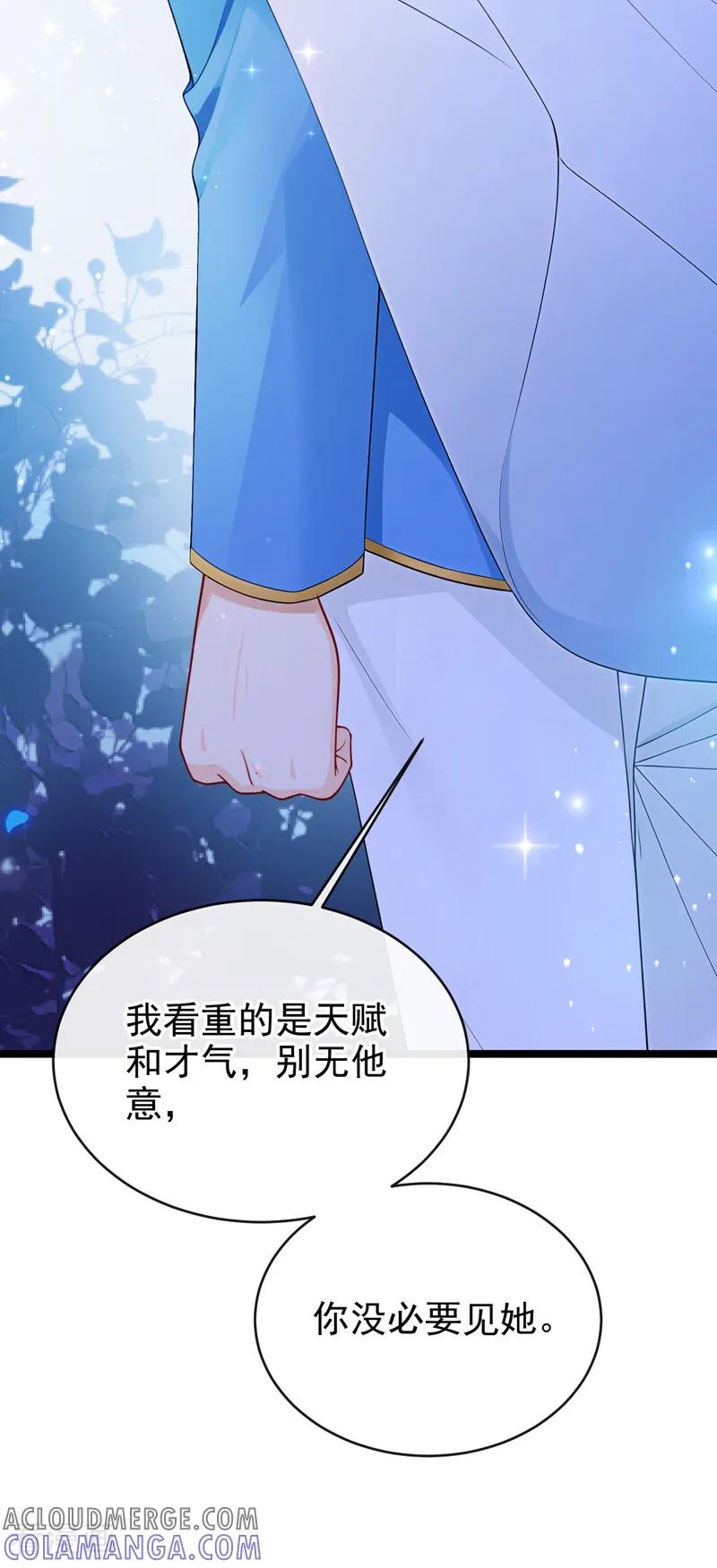 《让出天赋后，我成了魔法界团宠》第30话 并肩而行 第25页