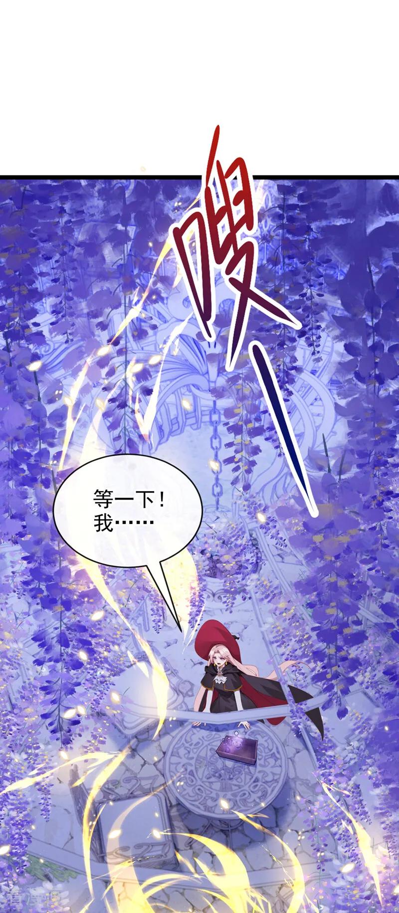 《让出天赋后，我成了魔法界团宠》第30话 并肩而行 第26页