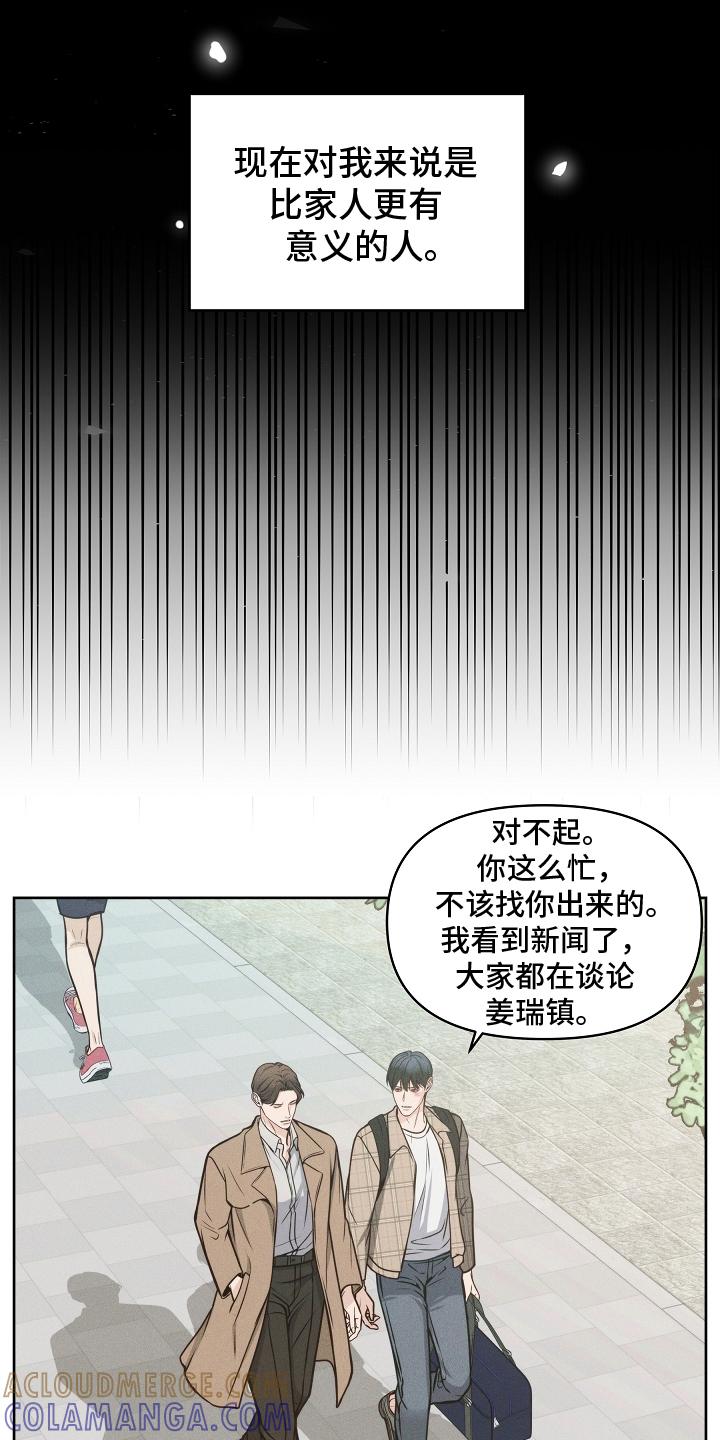 《死亡不是我的解脱》第13章：喝一杯 第3页