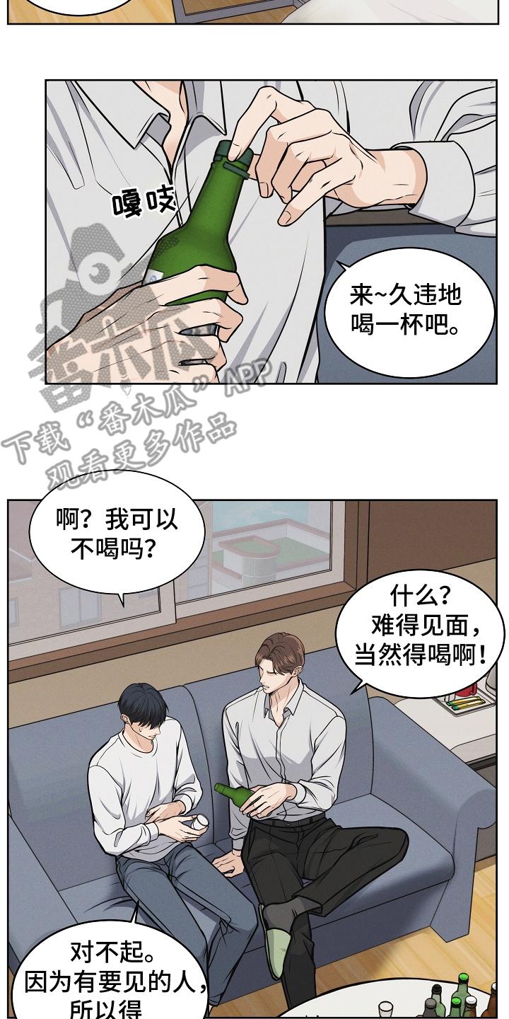 《死亡不是我的解脱》第13章：喝一杯 第10页