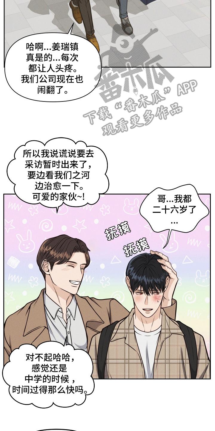 《死亡不是我的解脱》第13章：喝一杯 第4页