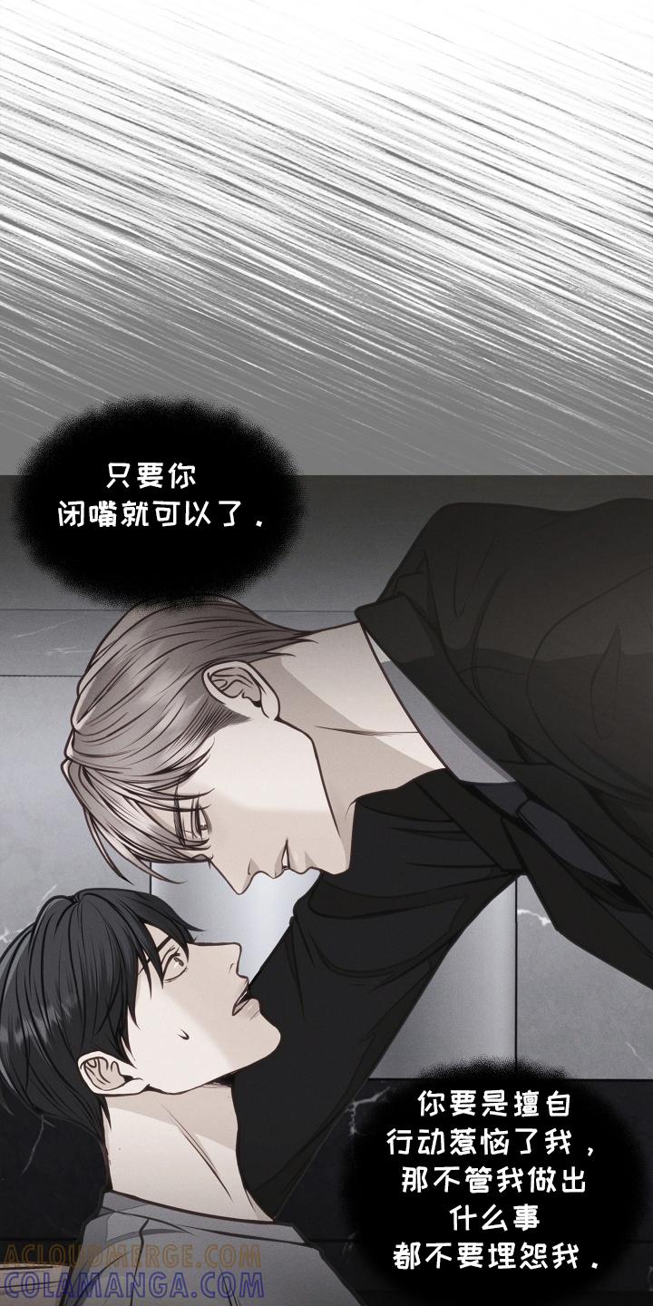 《死亡不是我的解脱》第13章：喝一杯 第13页