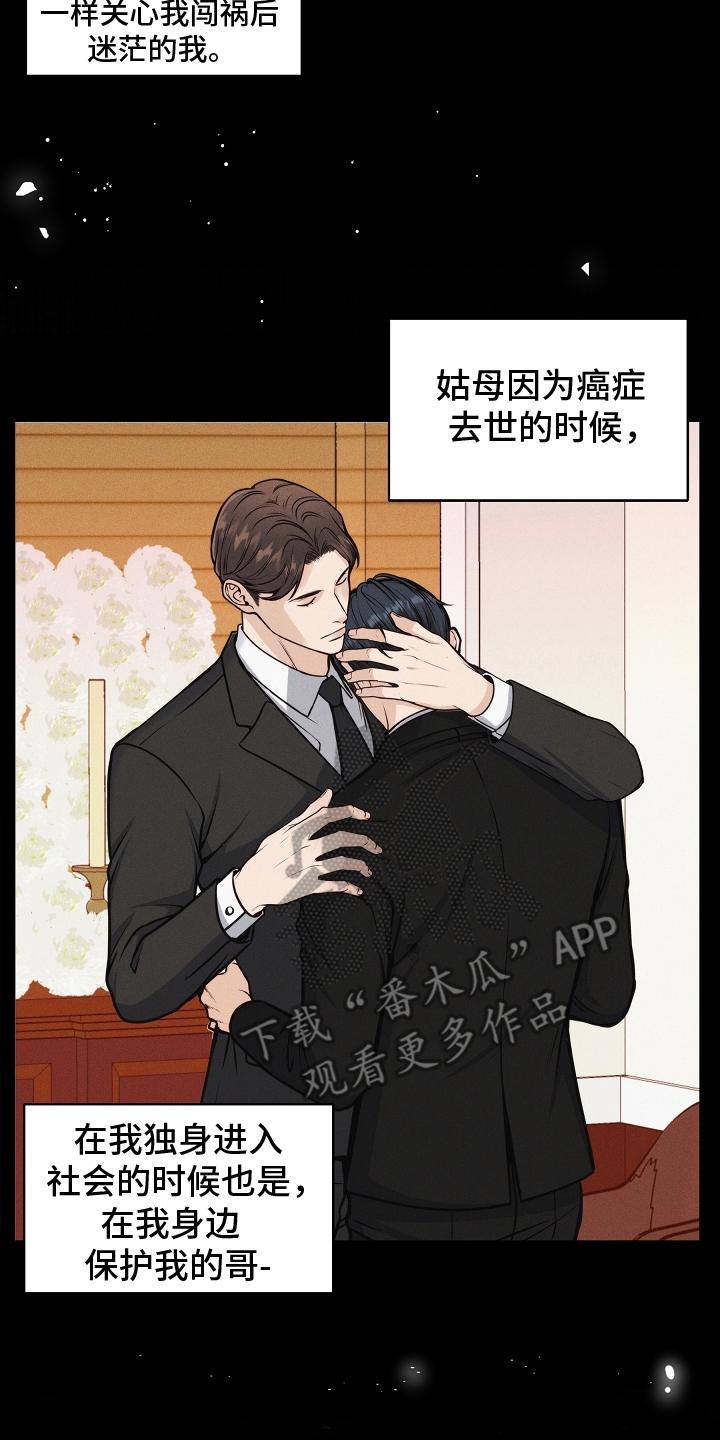 《死亡不是我的解脱》第13章：喝一杯 第2页