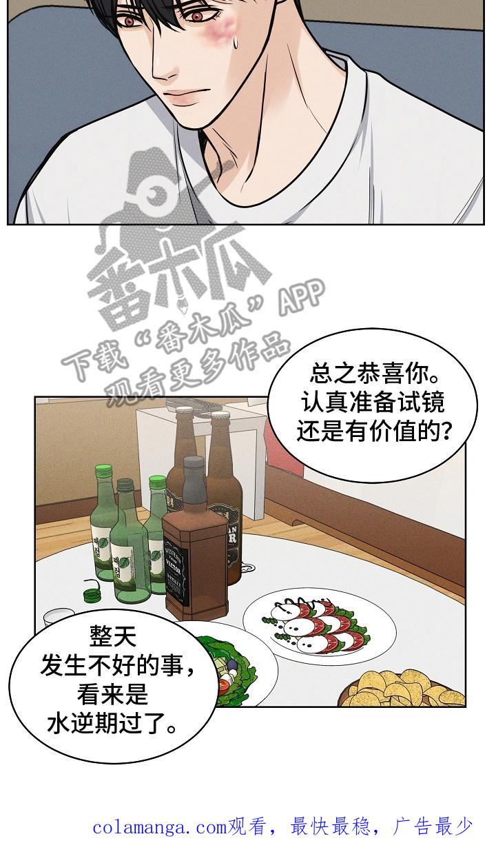 《死亡不是我的解脱》第13章：喝一杯 第16页