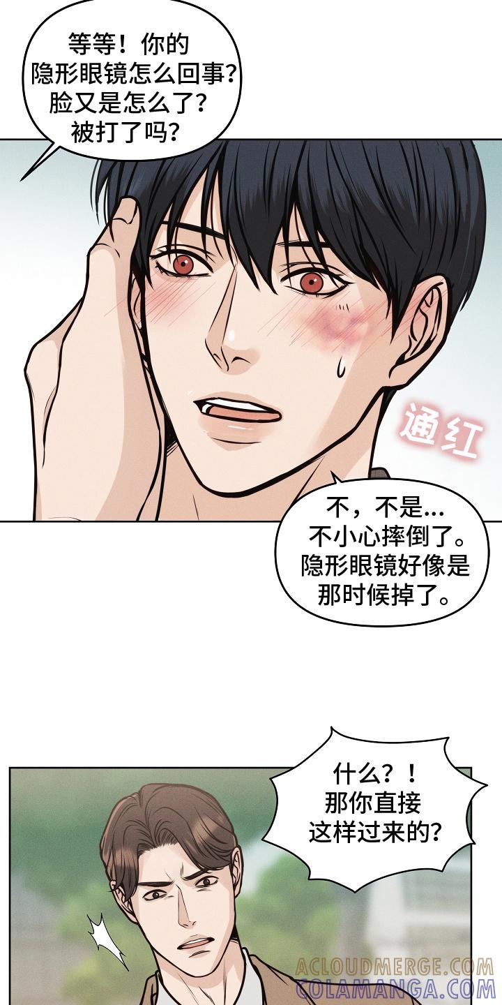 《死亡不是我的解脱》第13章：喝一杯 第5页