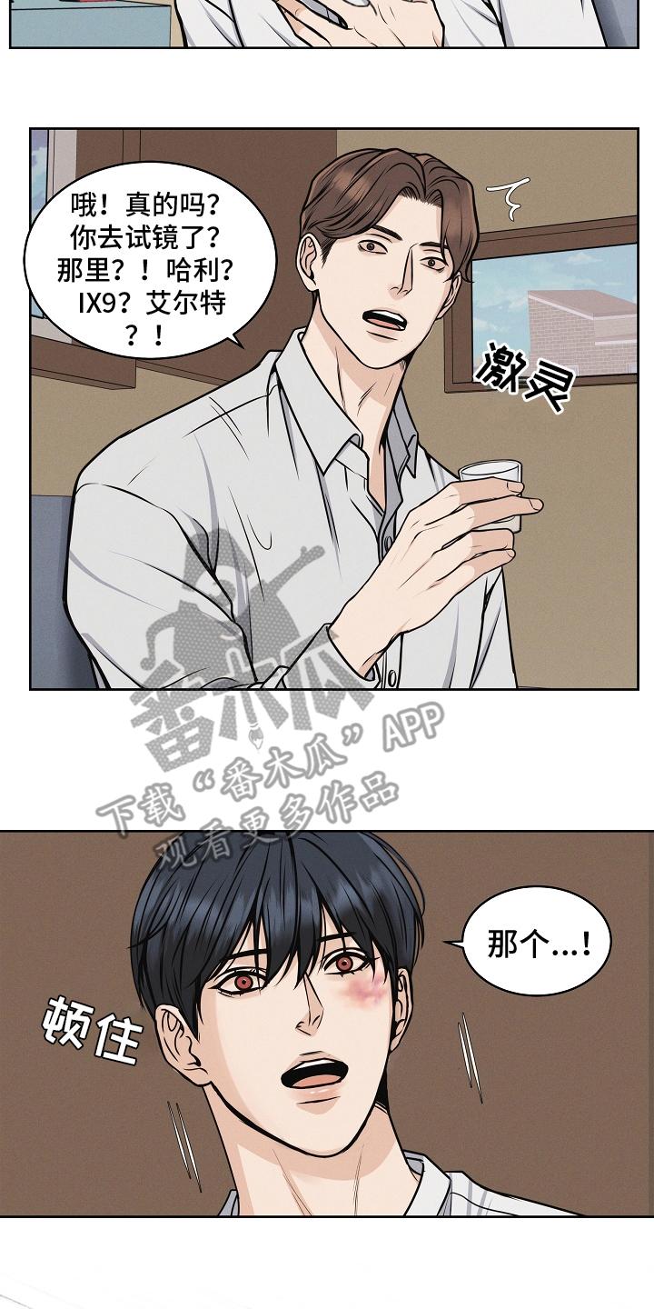 《死亡不是我的解脱》第13章：喝一杯 第12页