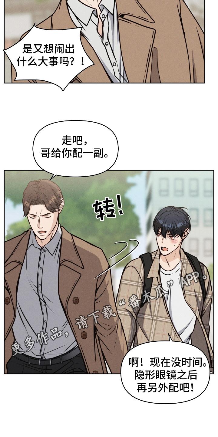 《死亡不是我的解脱》第13章：喝一杯 第6页