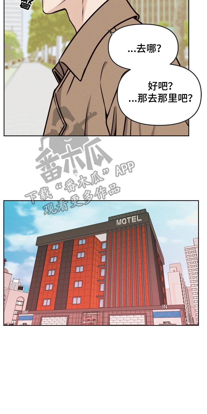 《死亡不是我的解脱》第13章：喝一杯 第8页