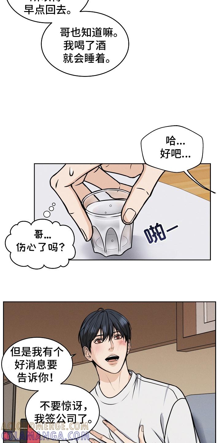《死亡不是我的解脱》第13章：喝一杯 第11页