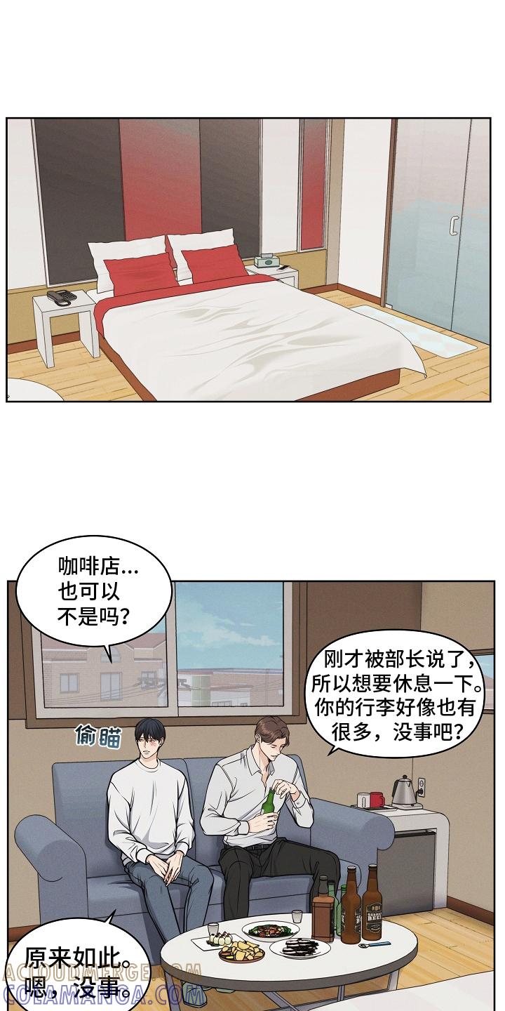 《死亡不是我的解脱》第13章：喝一杯 第9页