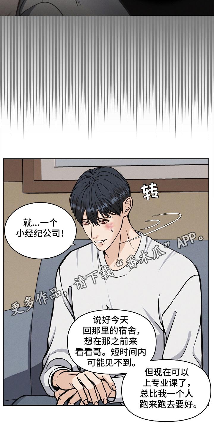 《死亡不是我的解脱》第13章：喝一杯 第14页