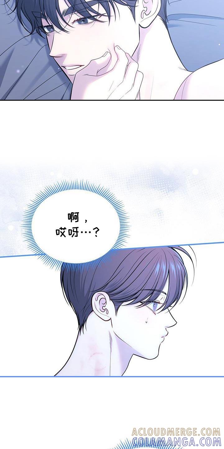 《暗恋你》第82章：【第二季】对你很着迷 第17页