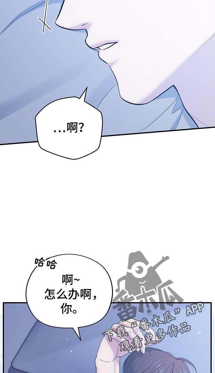 《暗恋你》第82章：【第二季】对你很着迷 第14页