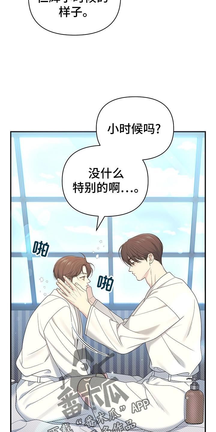 《暗恋你》第83章：【第二季】小时候的照片 第10页