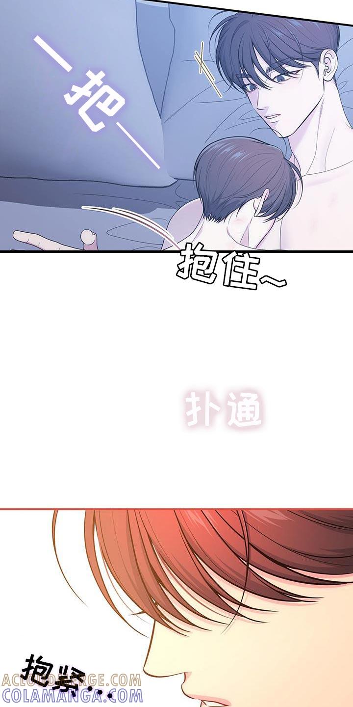 《暗恋你》第83章：【第二季】小时候的照片 第7页