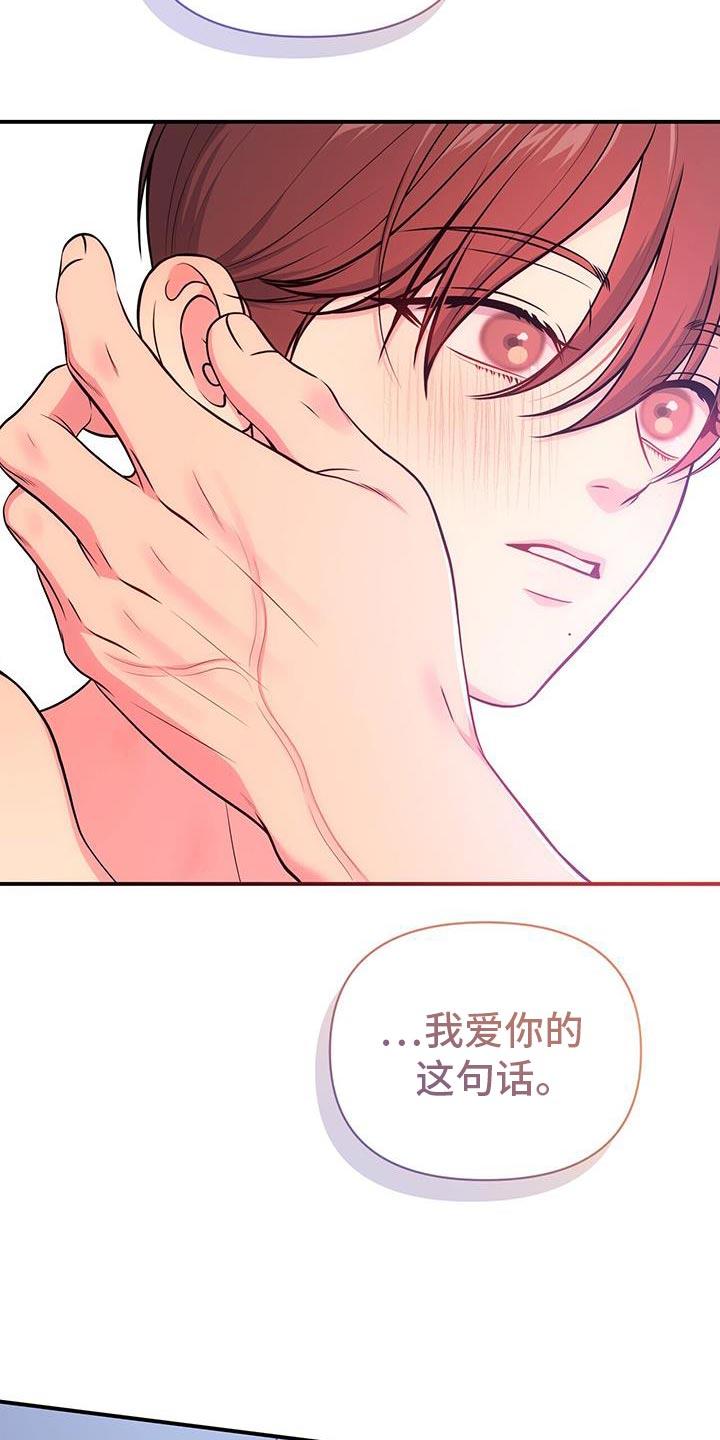 《暗恋你》第83章：【第二季】小时候的照片 第6页