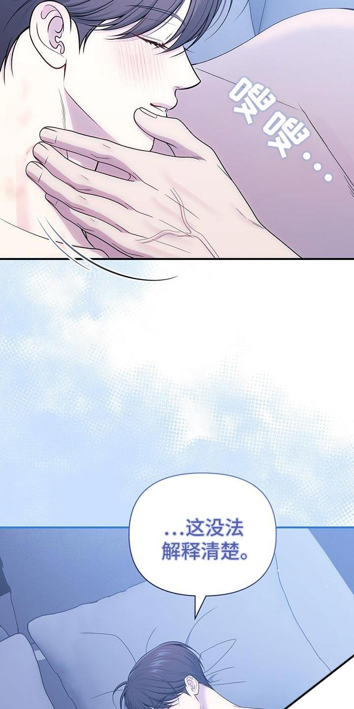 《暗恋你》第83章：【第二季】小时候的照片 第2页