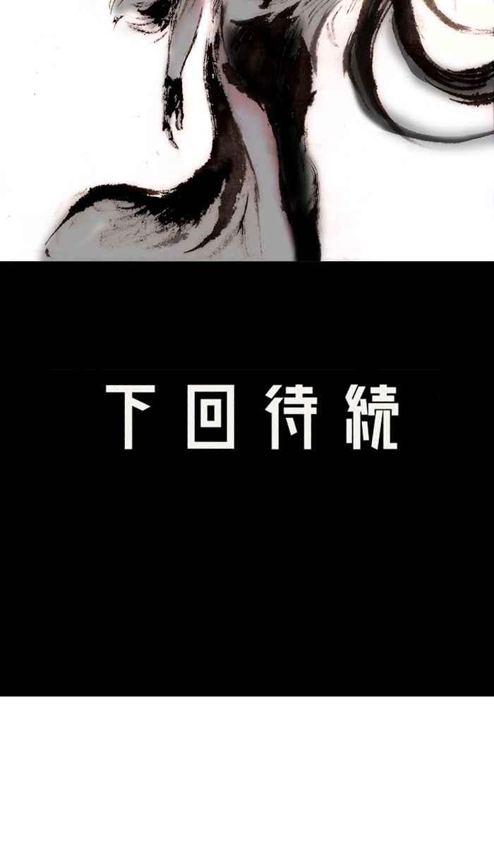 猫剑客 [第101话] 折翼天使 肆拾肆，天罗帝爪 第44页