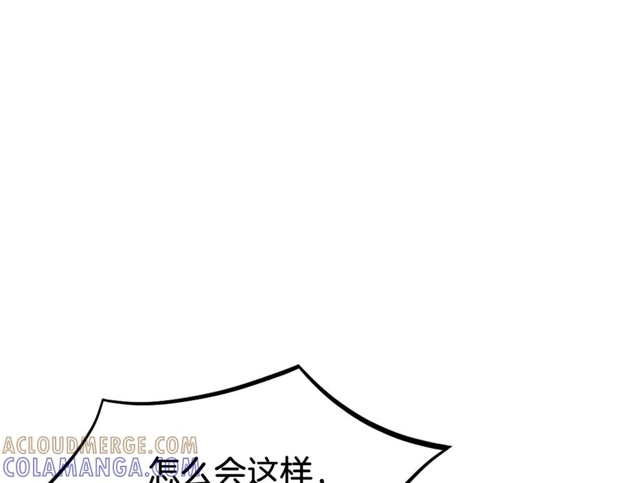 《重生不死尊》第201话 杀帝 第53页