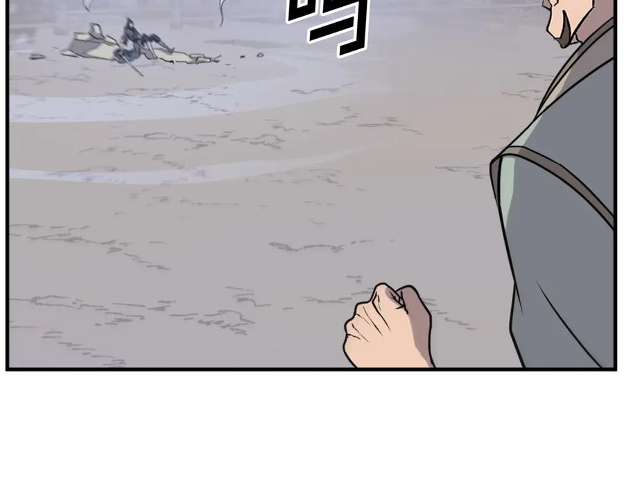 《重生不死尊》第201话 杀帝 第55页