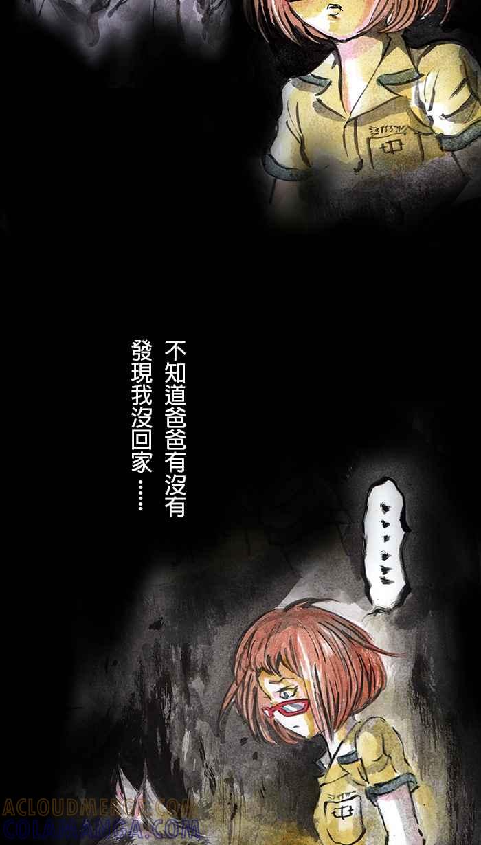 猫剑客 [第21话] 出路 第23页
