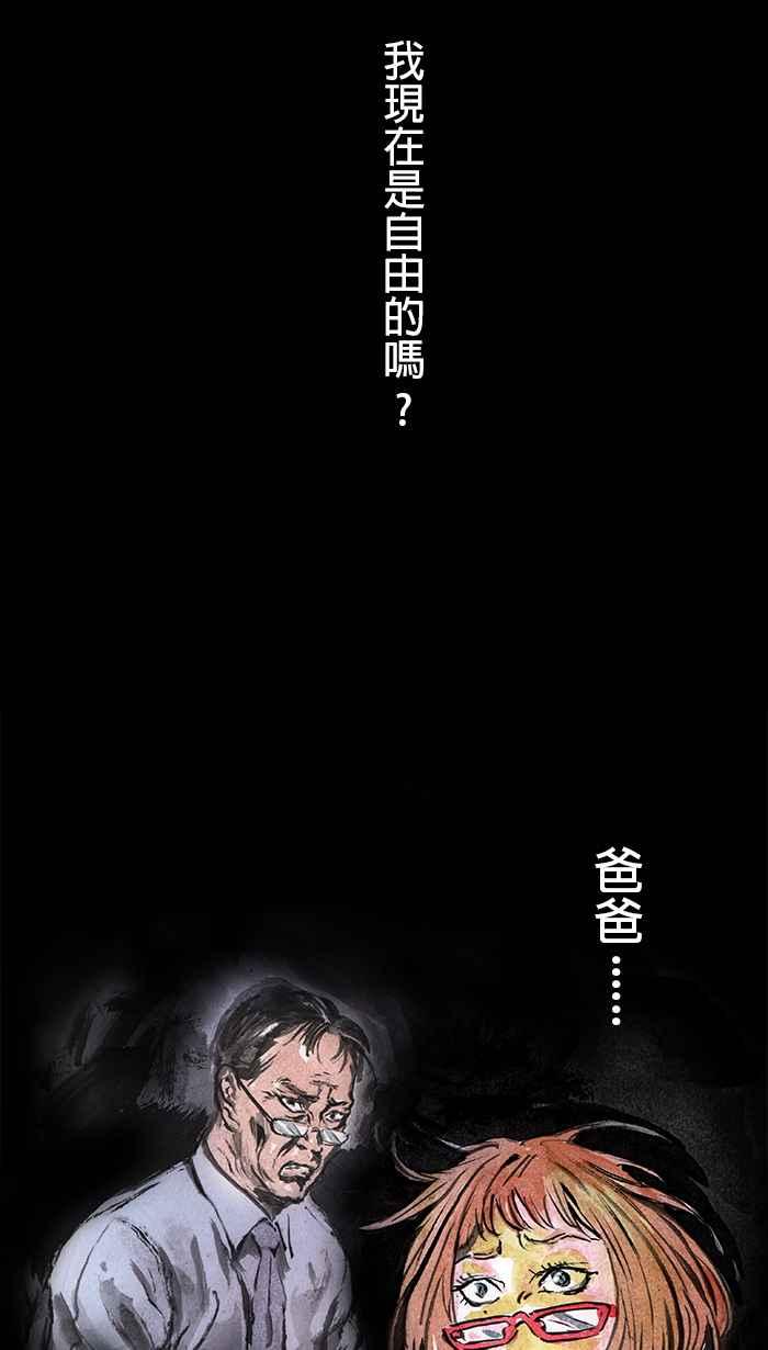 猫剑客 [第21话] 出路 第22页