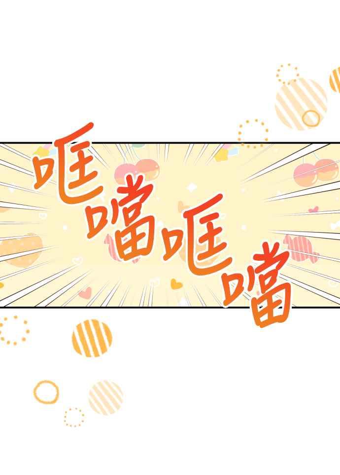 《魅惑北方公爵》第21话 第11页