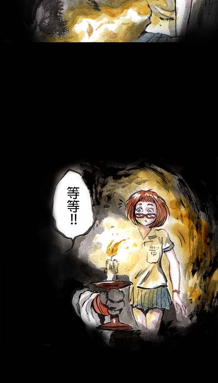 猫剑客 [第21话] 出路 第24页