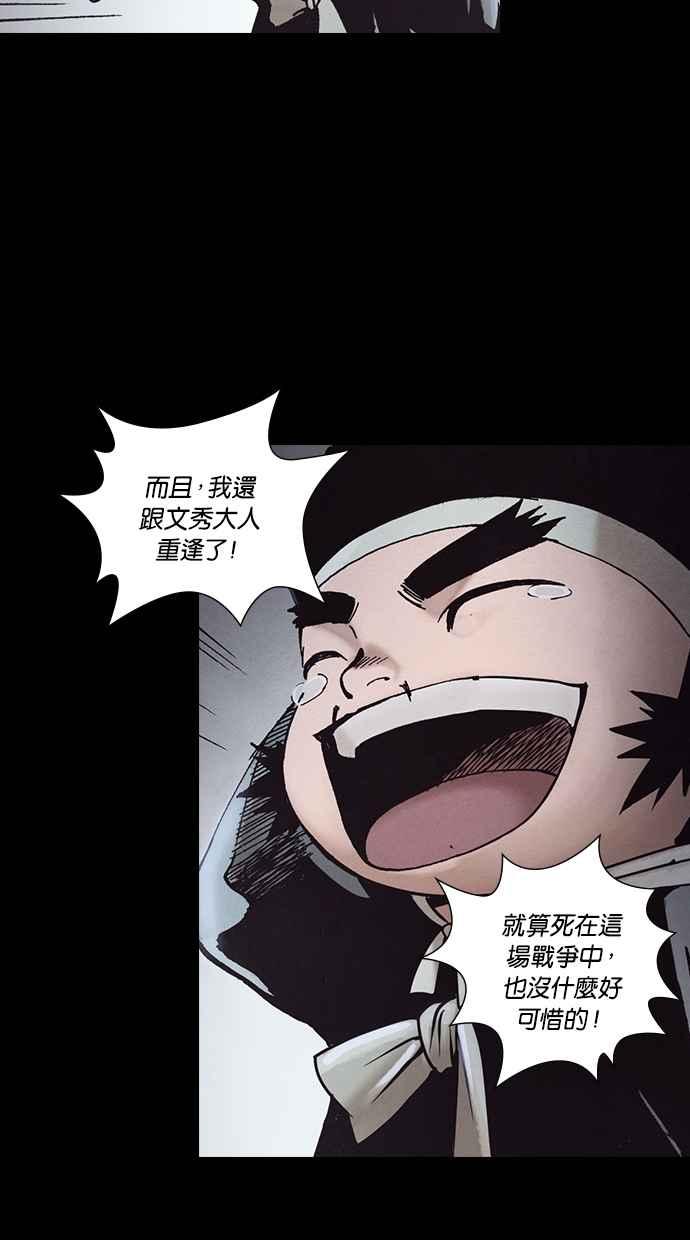 《新暗行御史》第254话 第26页