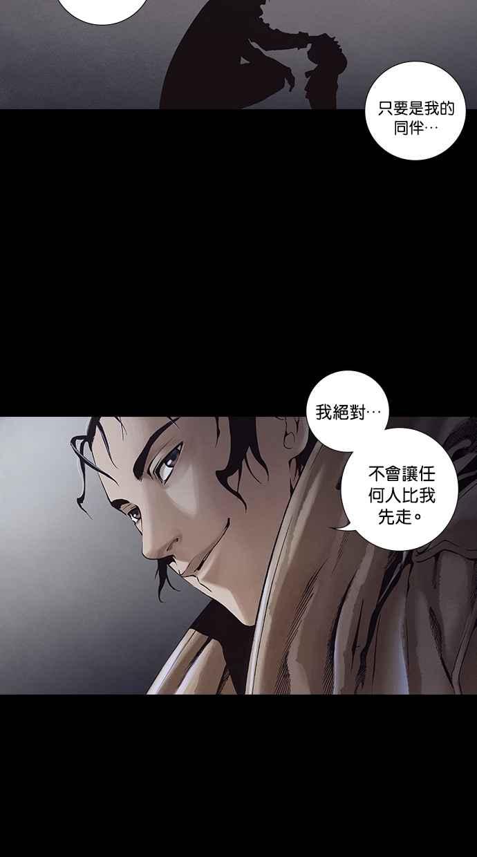《新暗行御史》第254话 第29页