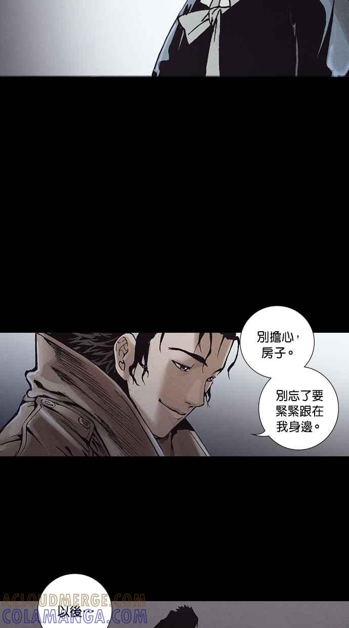 《新暗行御史》第254话 第28页