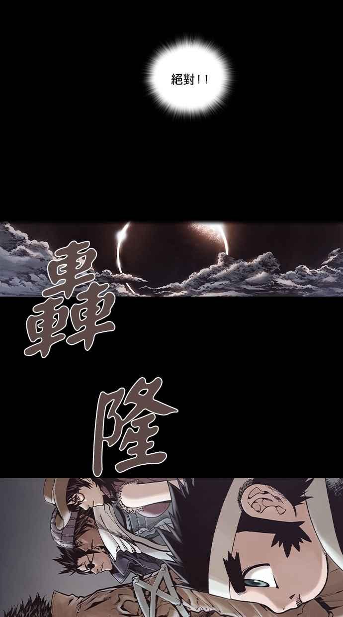 《新暗行御史》第254话 第30页