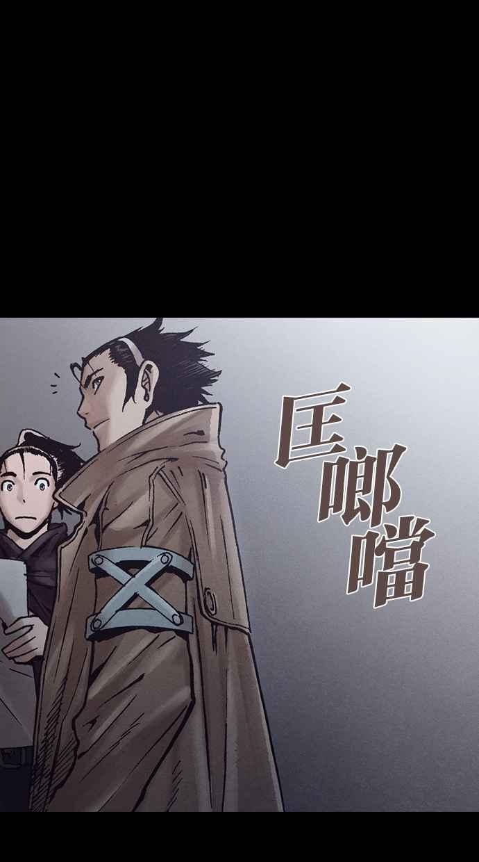 《新暗行御史》第254话 第21页